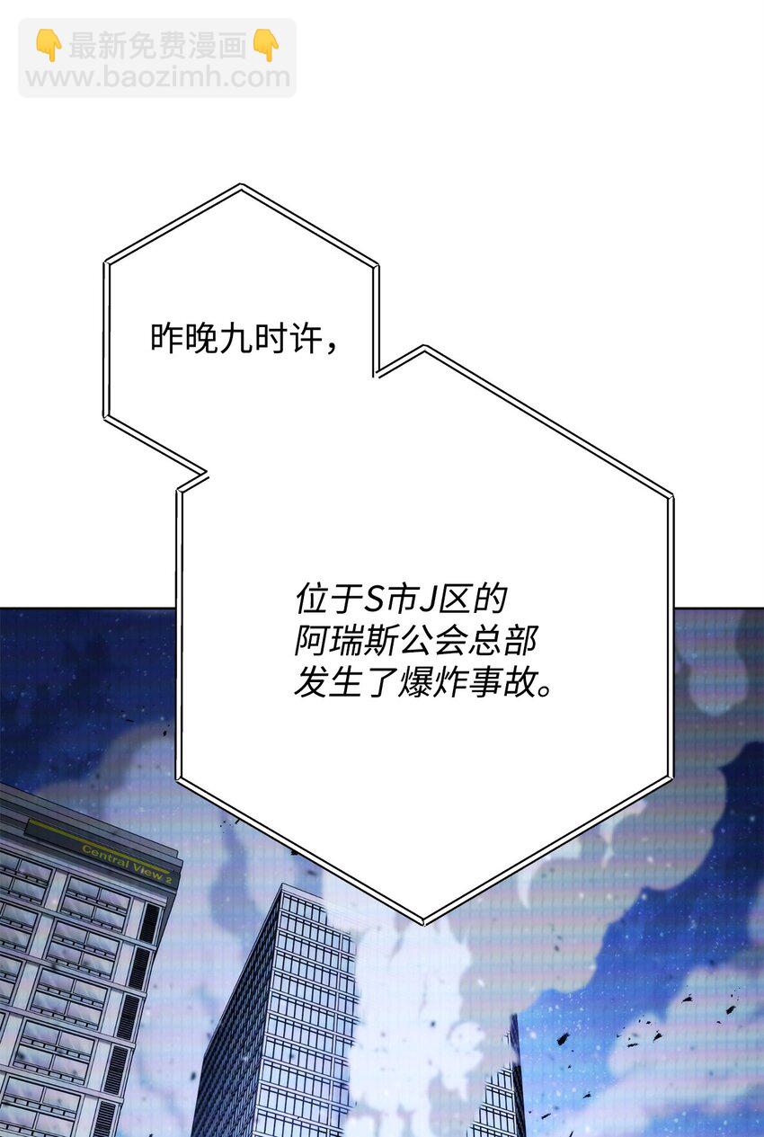 56 平息事态(1/3)-第57话