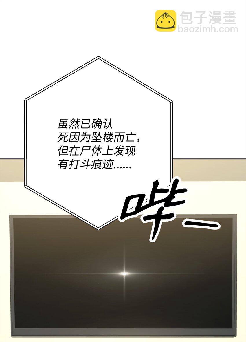 56 平息事态(1/3)-第57话