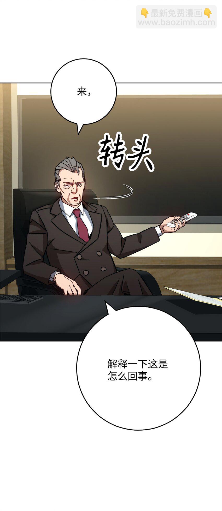 56 平息事态(1/3)-第57话