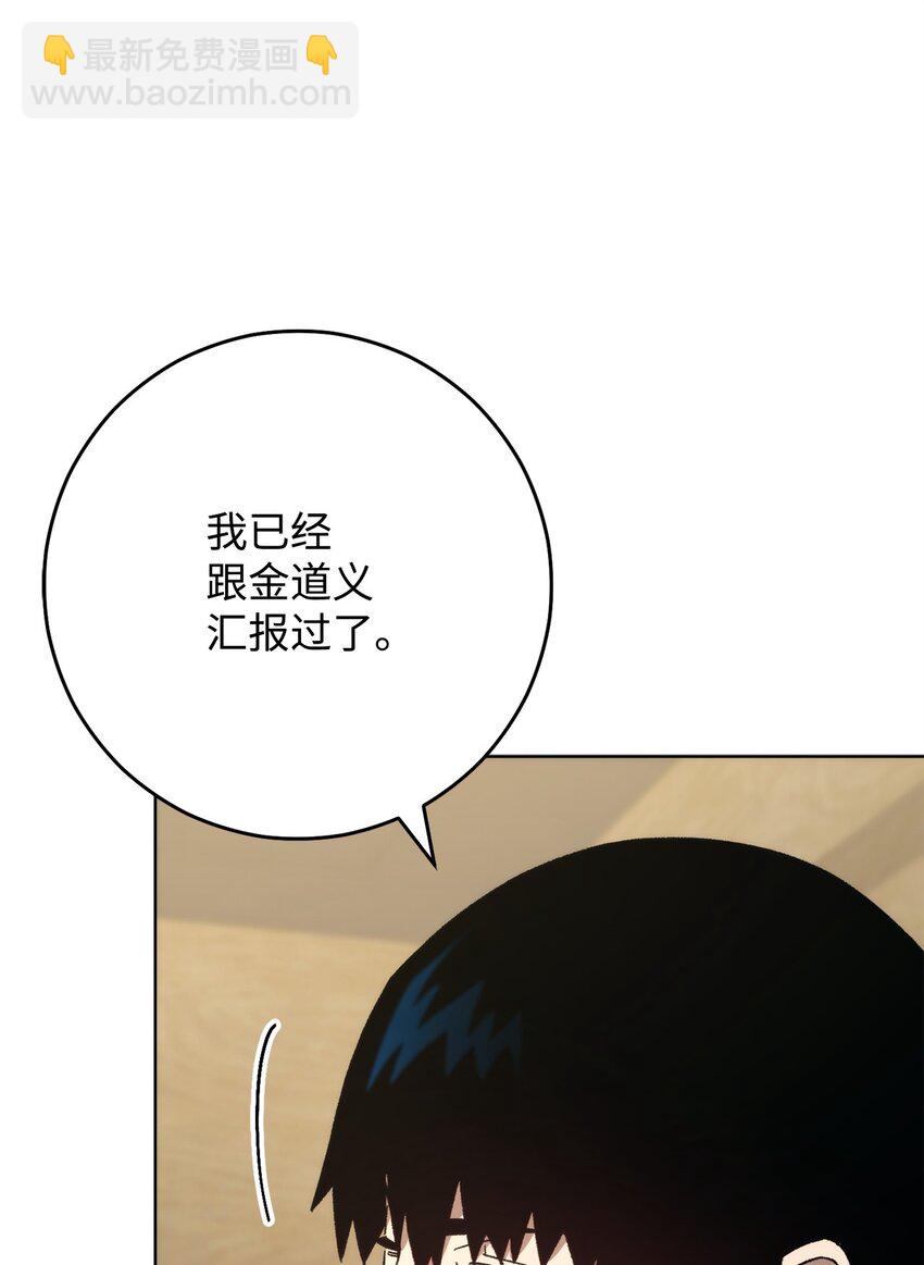 56 平息事态(1/3)-第57话
