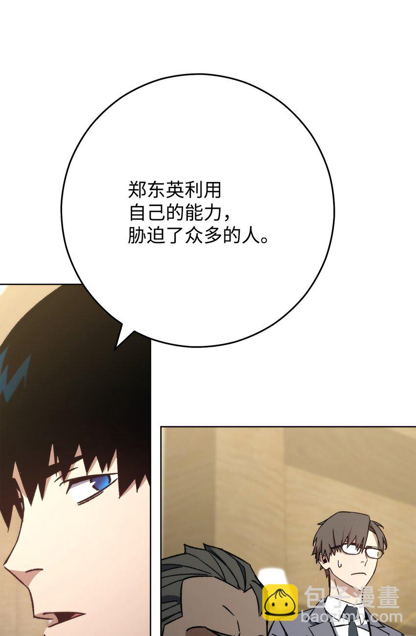 56 平息事态(1/3)-第57话