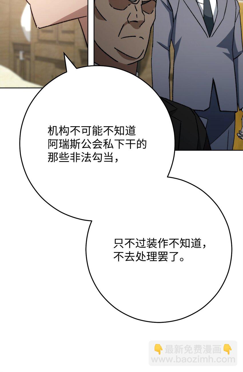 56 平息事态(1/3)-第57话