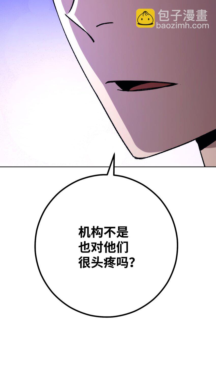 56 平息事态(1/3)-第57话