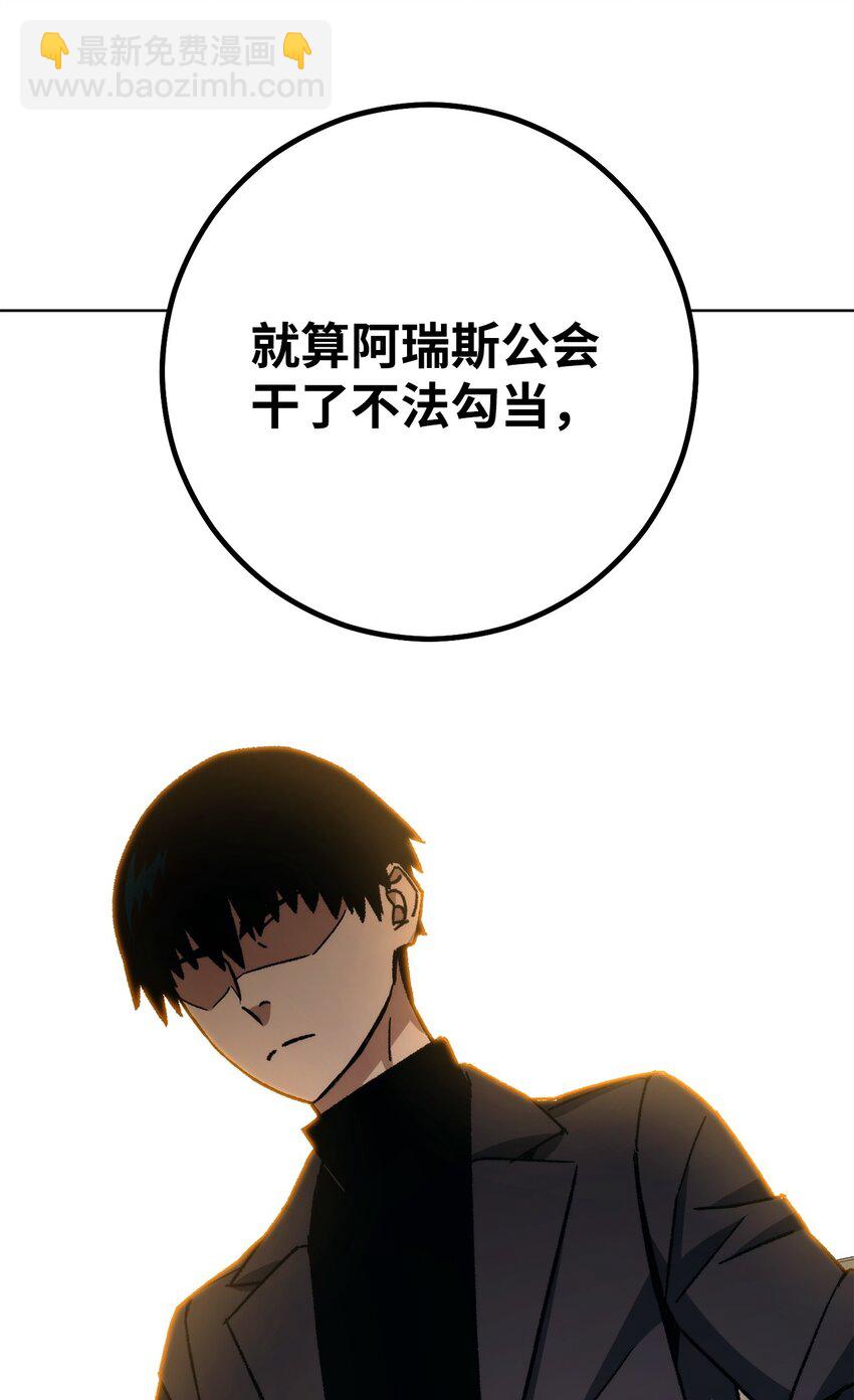 56 平息事态(1/3)-第57话