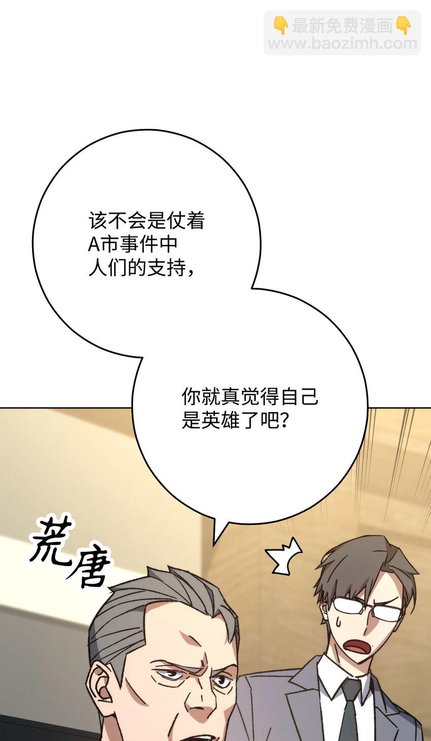 56 平息事态(1/3)-第57话