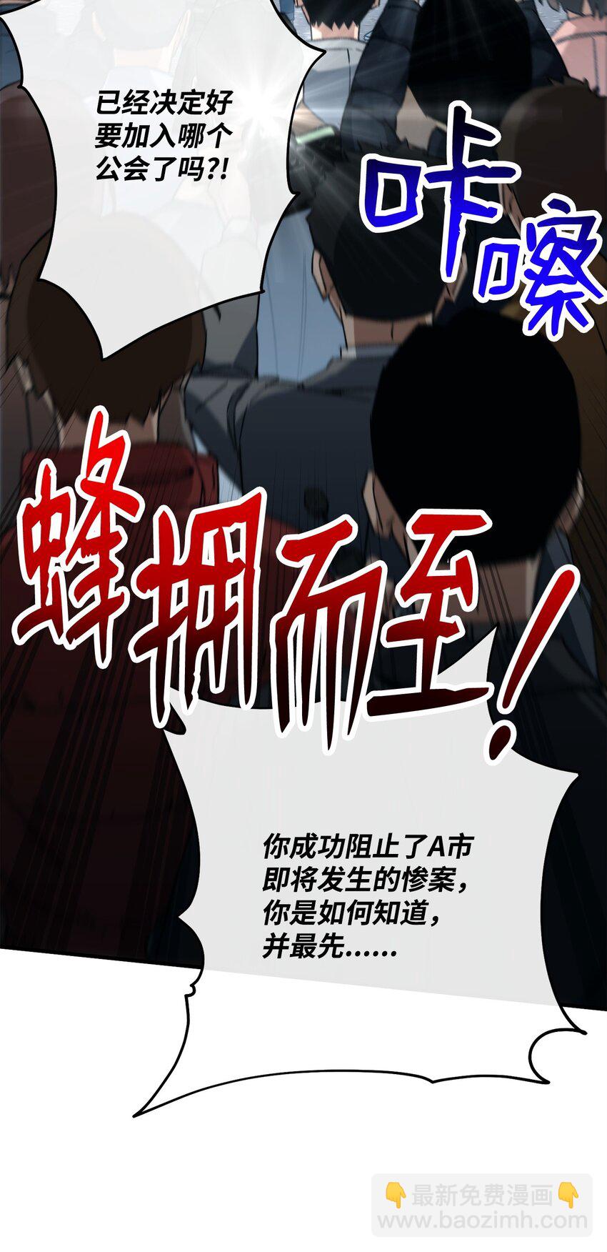 58 S级考试(1/3)-第59话
