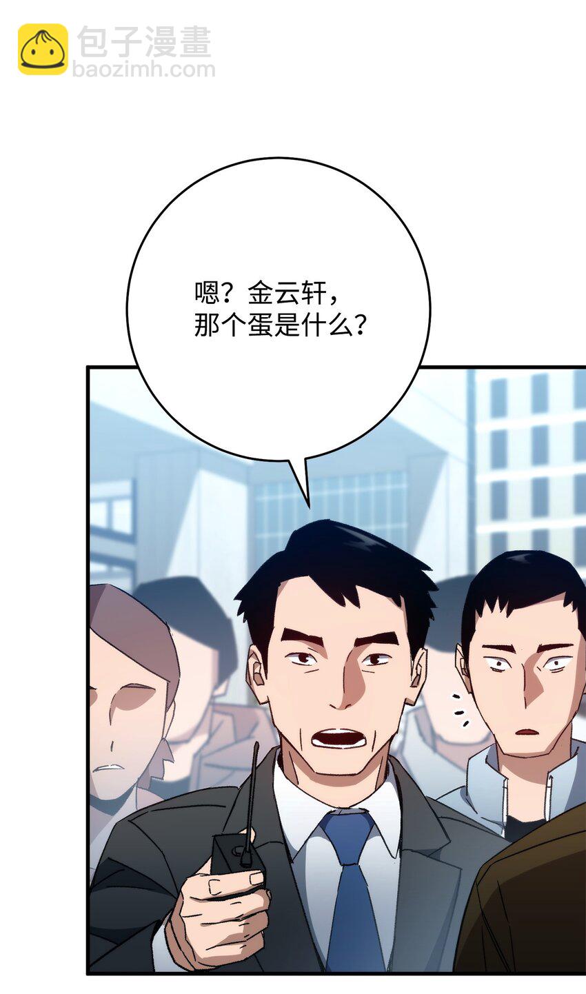 58 S级考试(1/3)-第59话