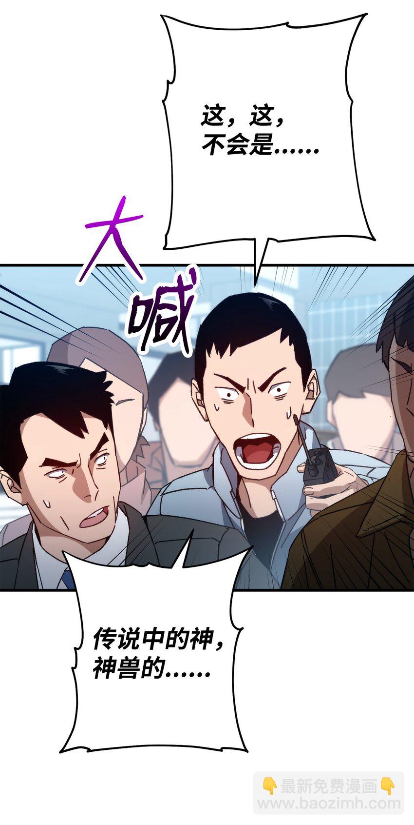 58 S级考试(1/3)-第59话
