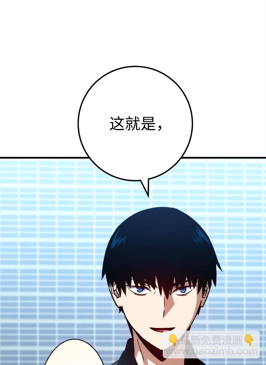 58 S级考试(1/3)-第59话