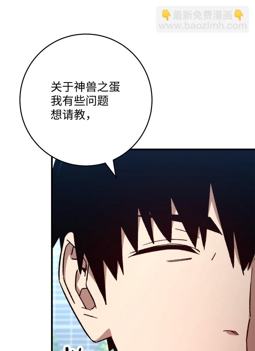 58 S级考试(1/3)-第59话