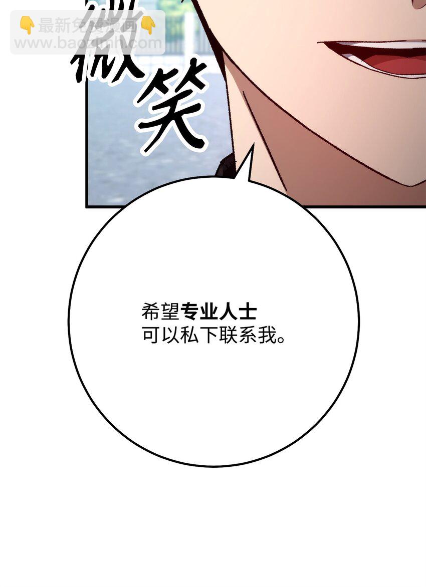 58 S级考试(1/3)-第59话