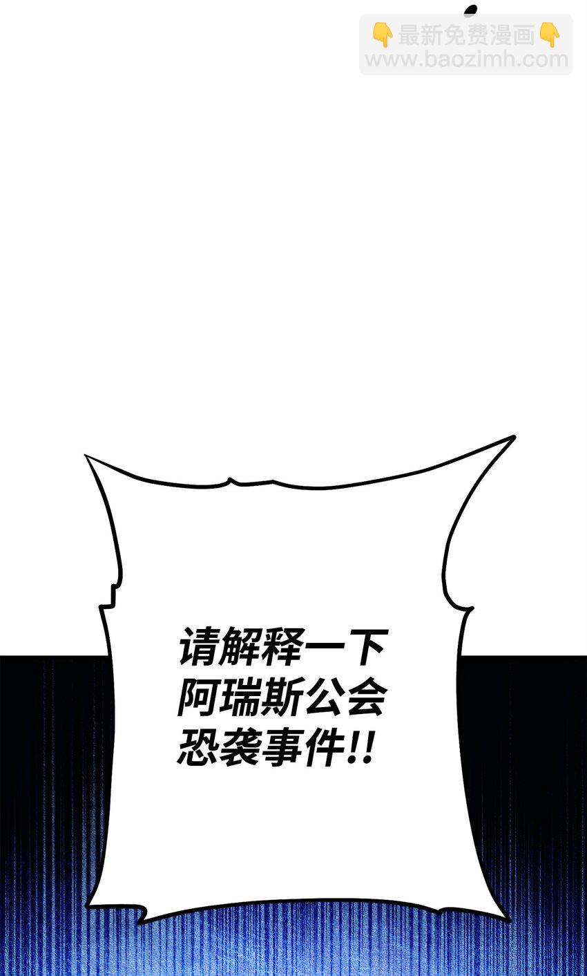 58 S级考试(1/3)-第59话