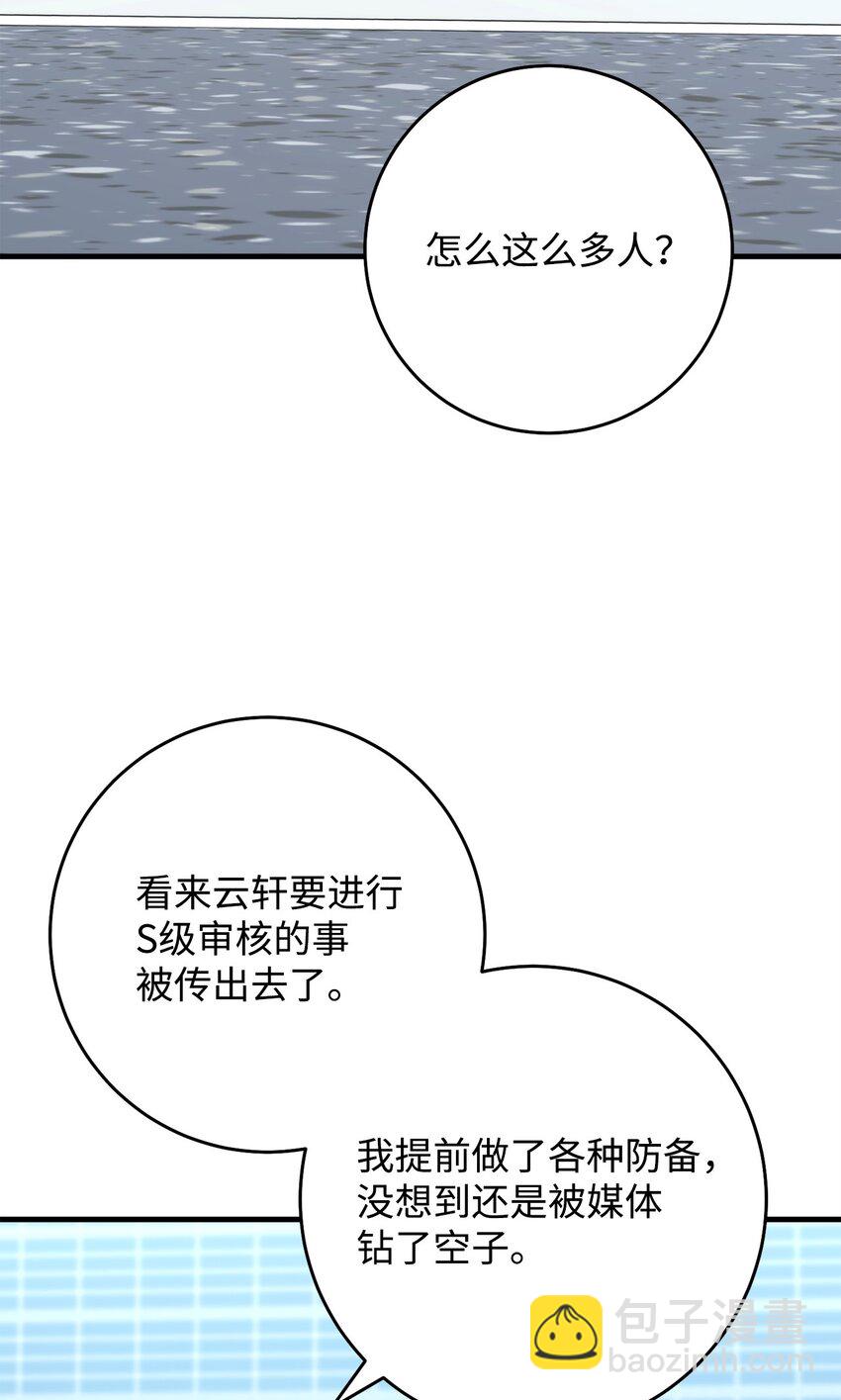 58 S级考试(1/3)-第59话