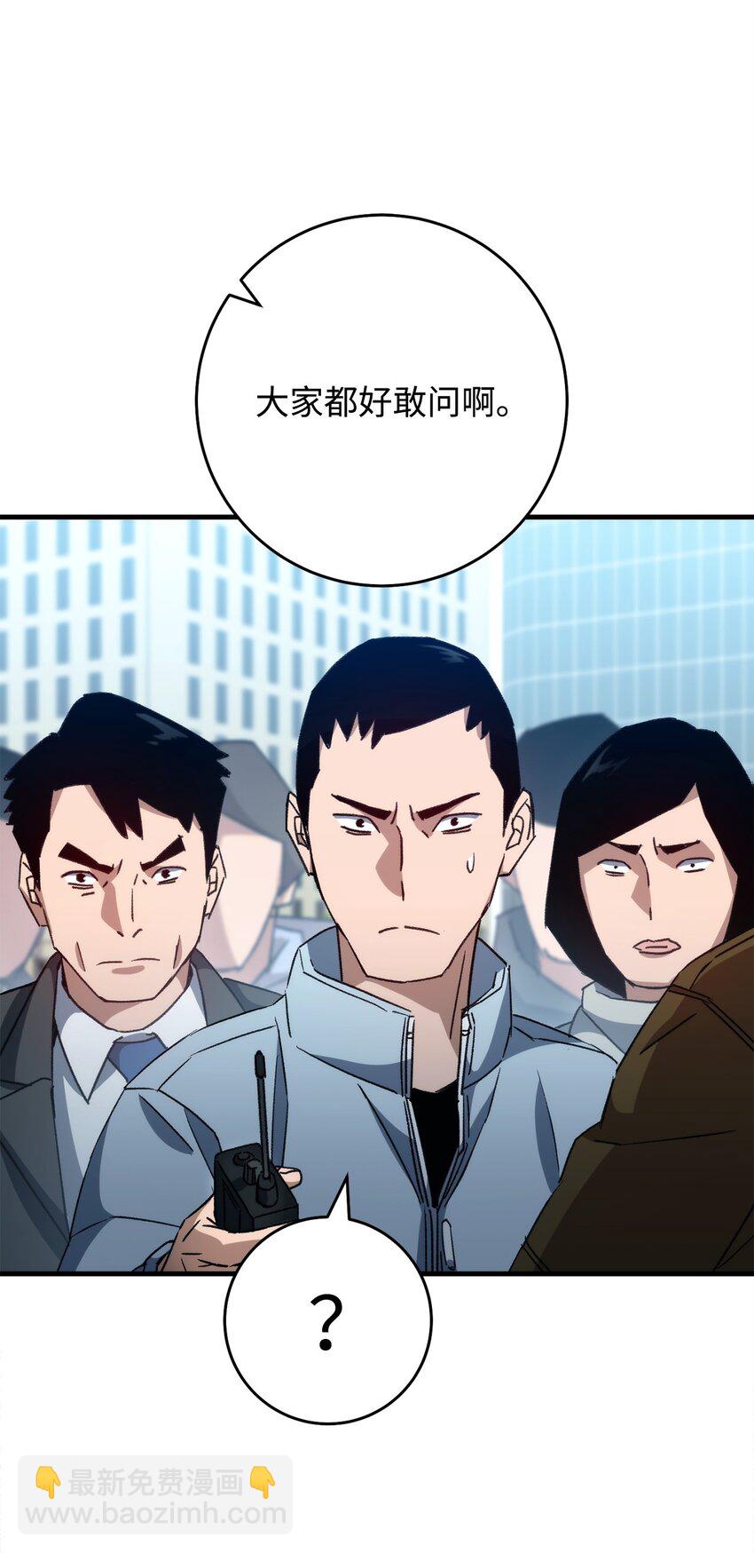 58 S级考试(1/3)-第59话