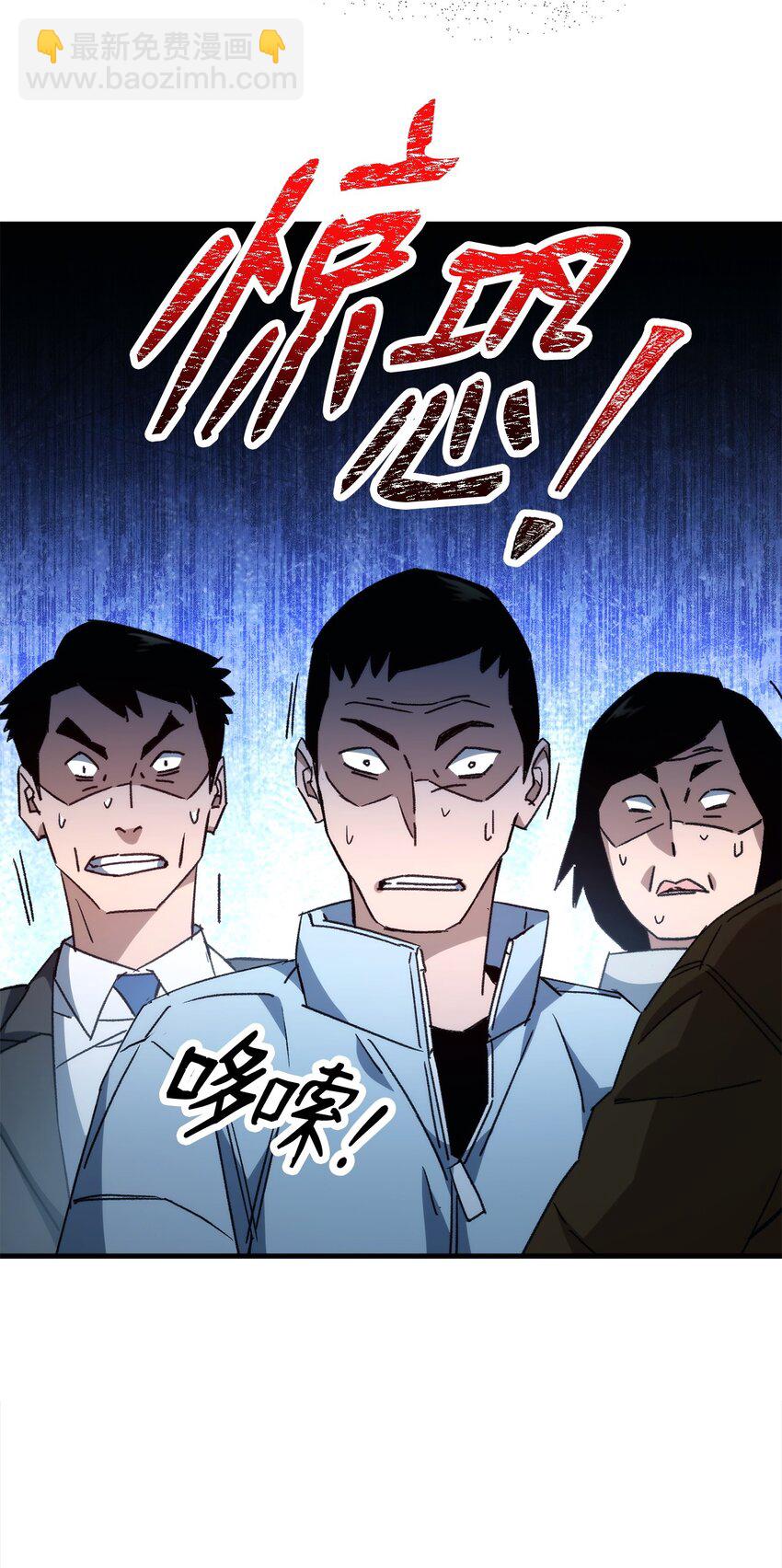 58 S级考试(1/3)-第59话