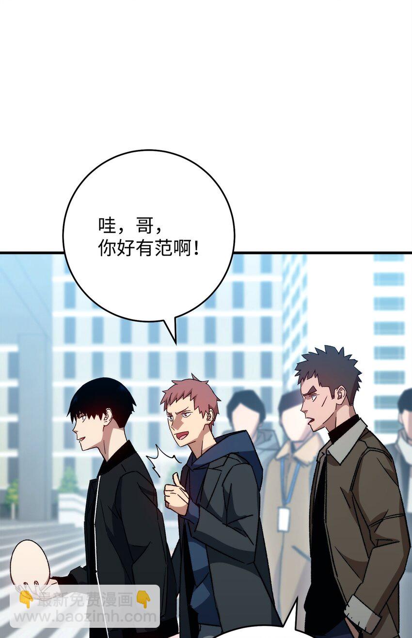 58 S级考试(1/3)-第59话
