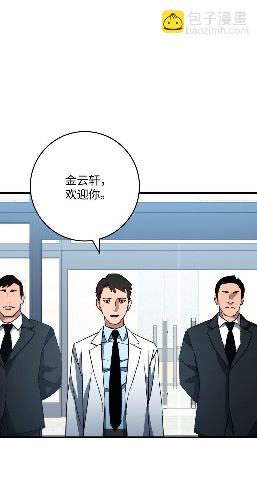 58 S级考试(1/3)-第59话
