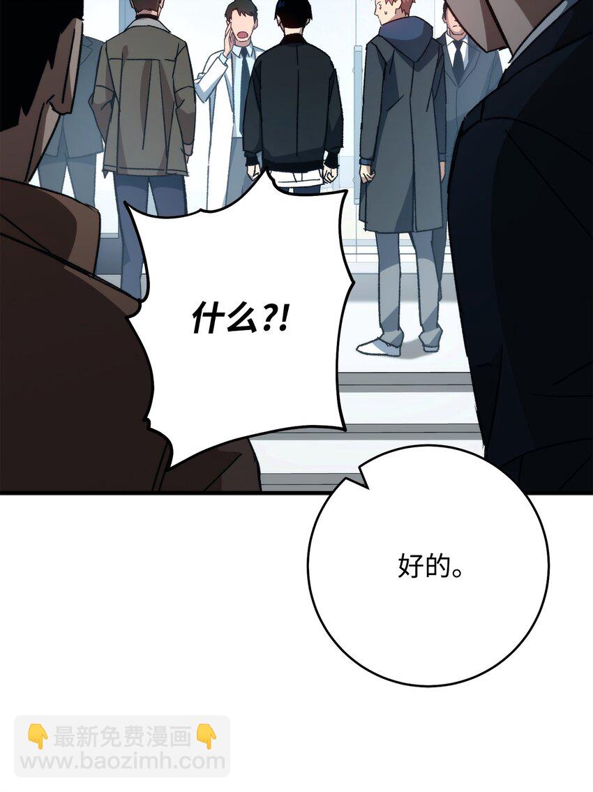 58 S级考试(1/3)-第59话