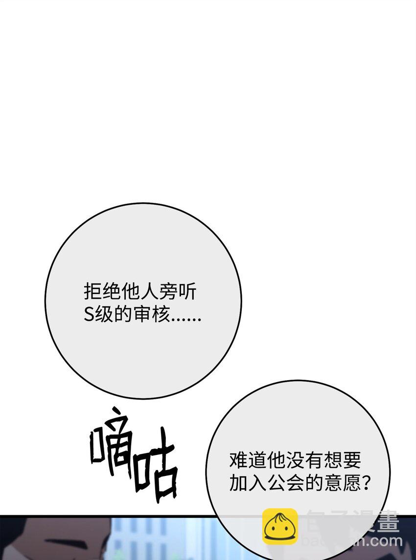 58 S级考试(1/3)-第59话