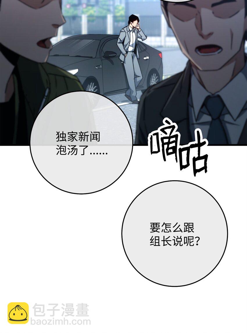 58 S级考试(1/3)-第59话