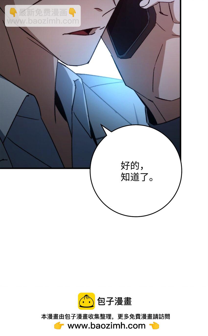 58 S级考试(1/3)-第59话