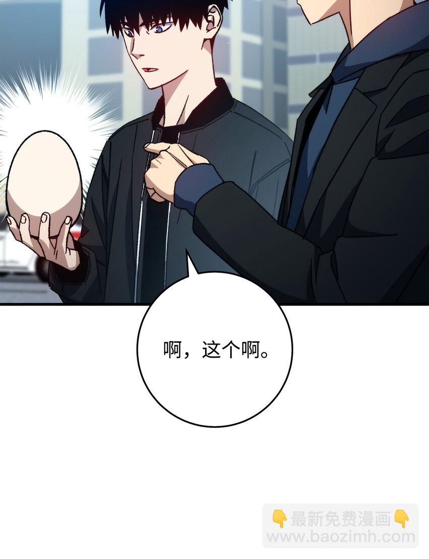 58 S级考试(1/3)-第59话