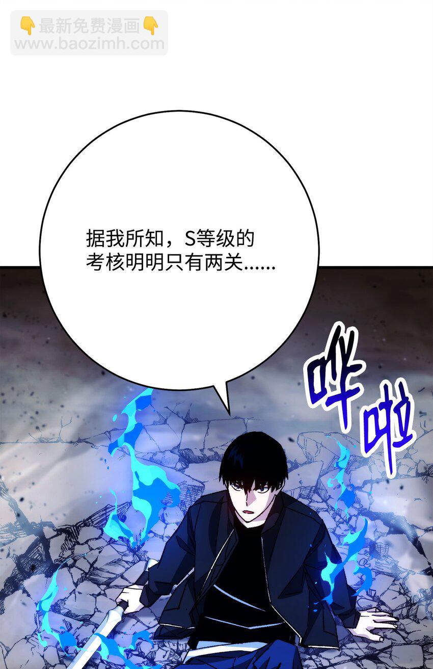 60 审核通过(1/3)-第61话