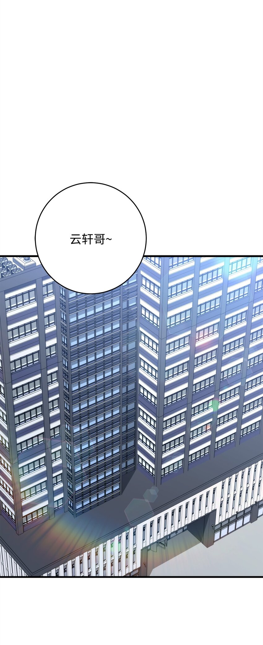 64 攻略队长(1/2)-第65话