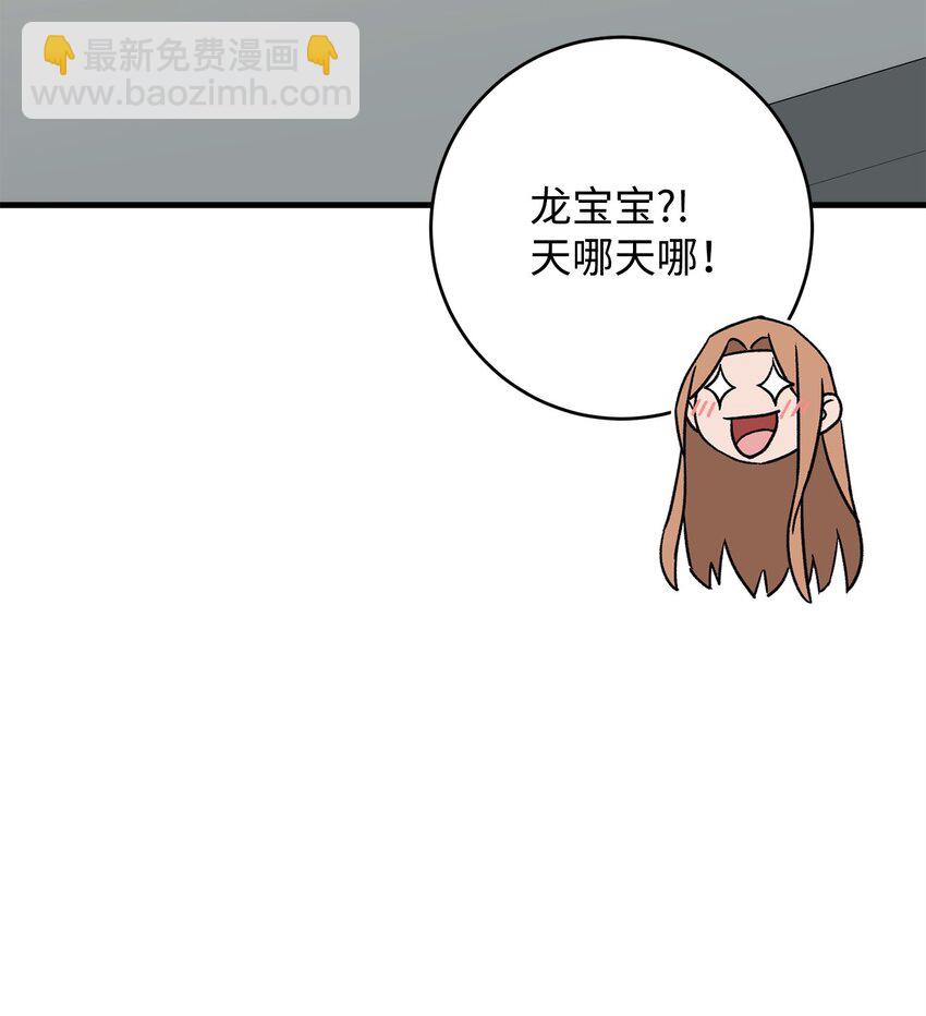 64 攻略队长(1/2)-第65话