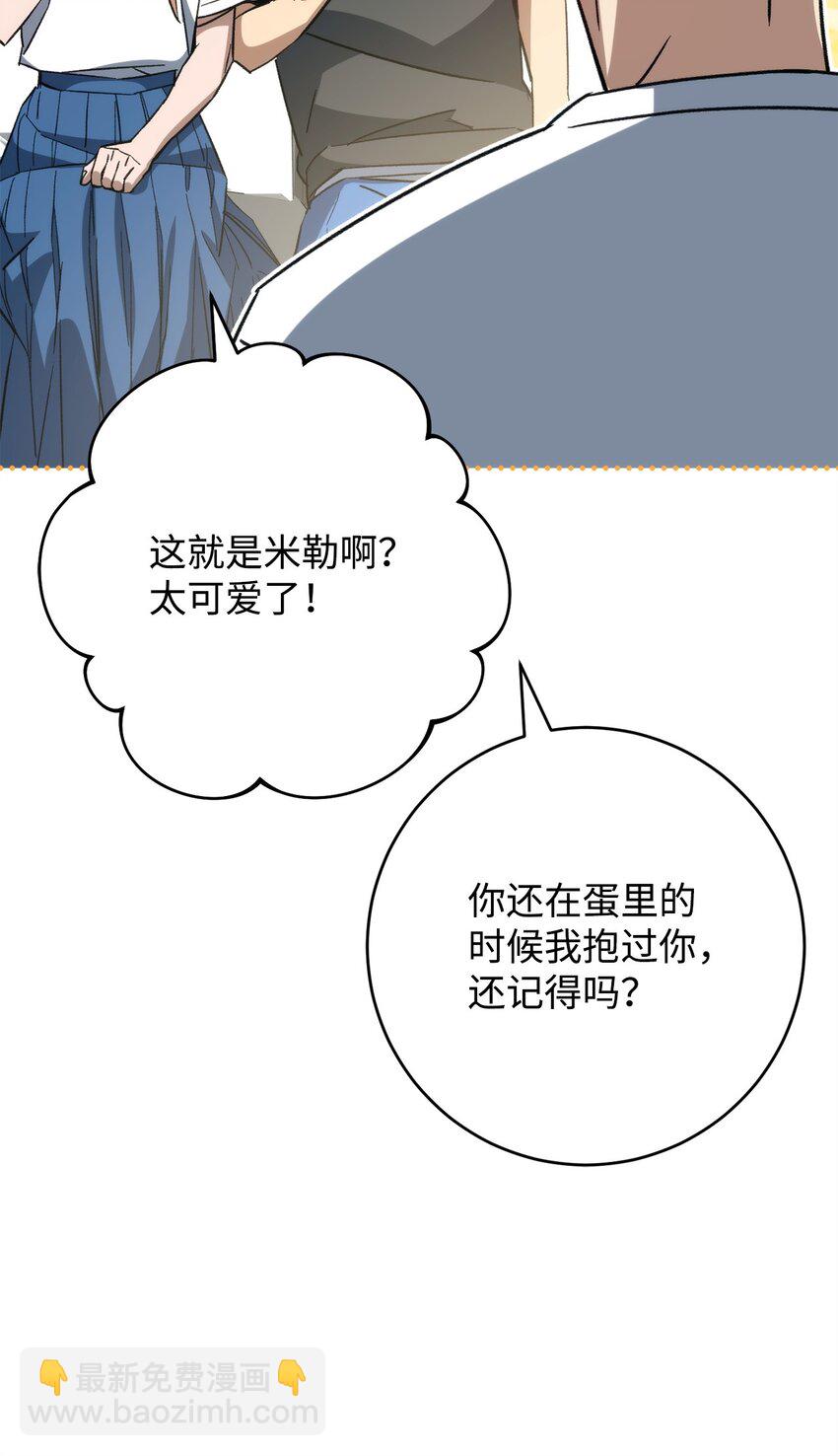 64 攻略队长(1/2)-第65话