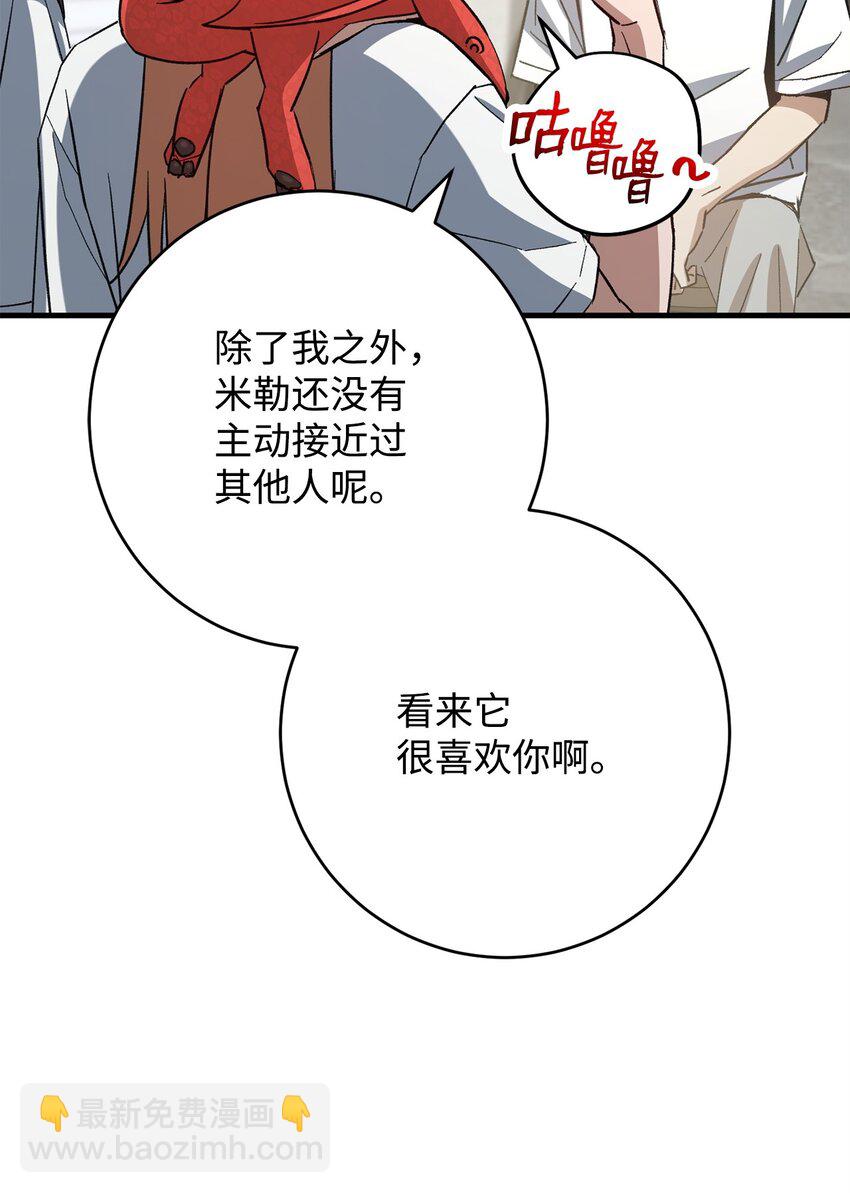 64 攻略队长(1/2)-第65话