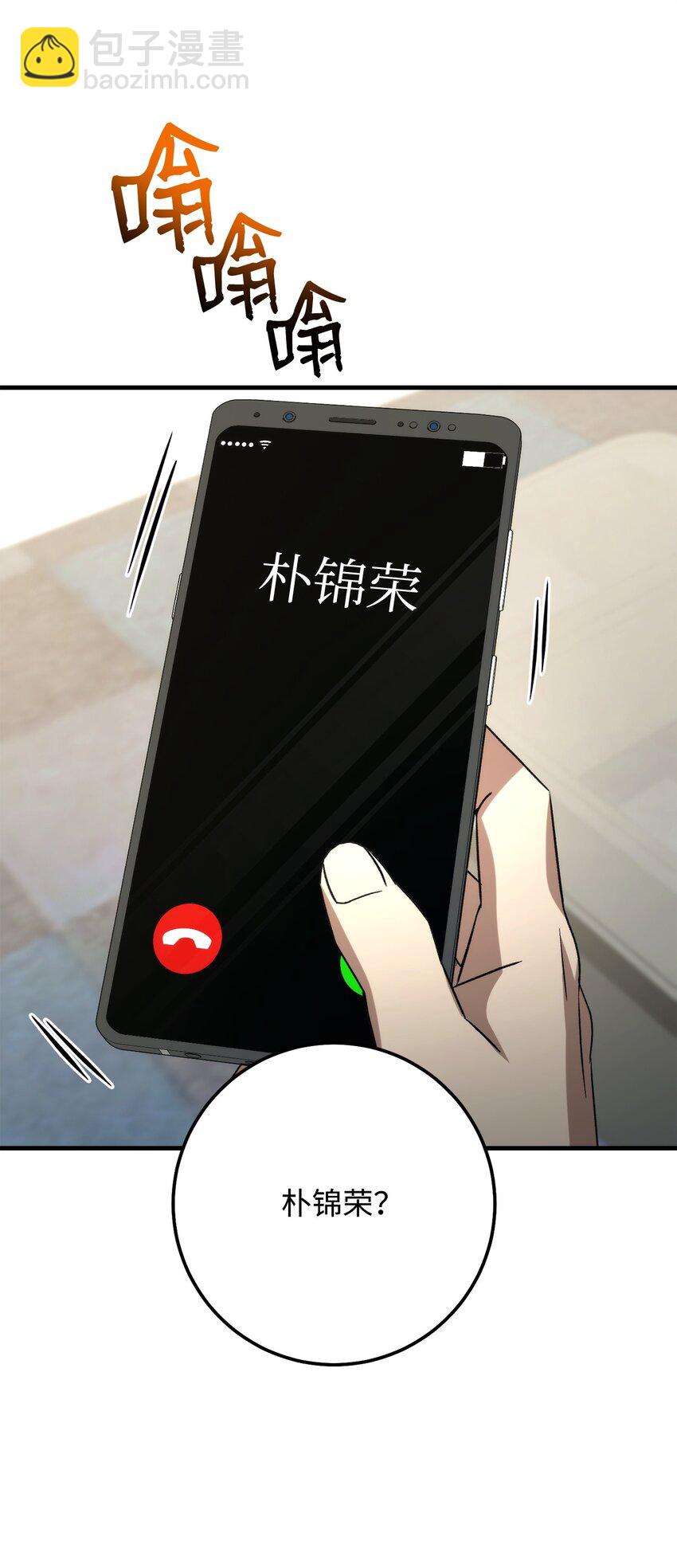 64 攻略队长(1/2)-第65话