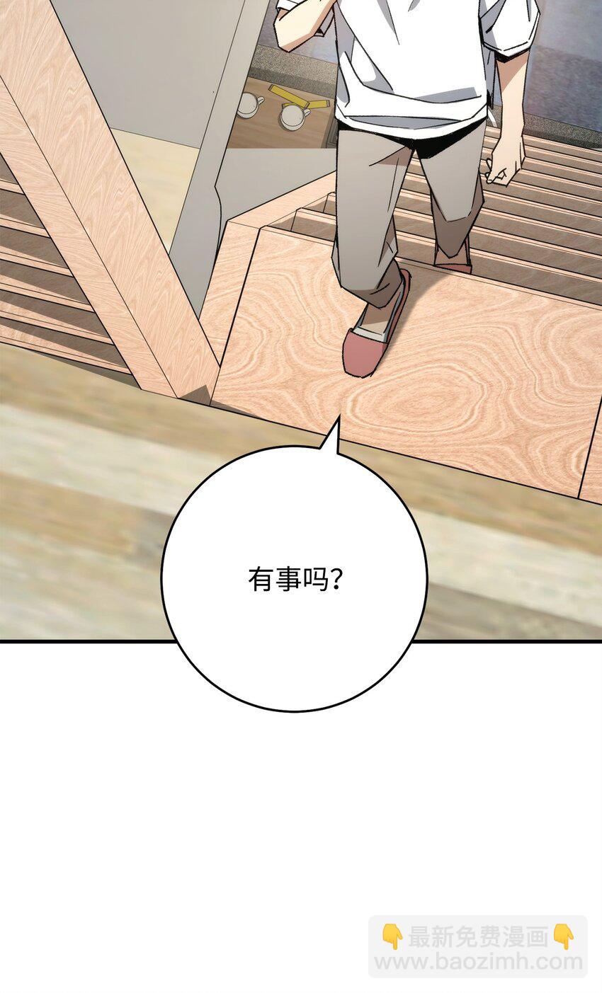 64 攻略队长(1/2)-第65话