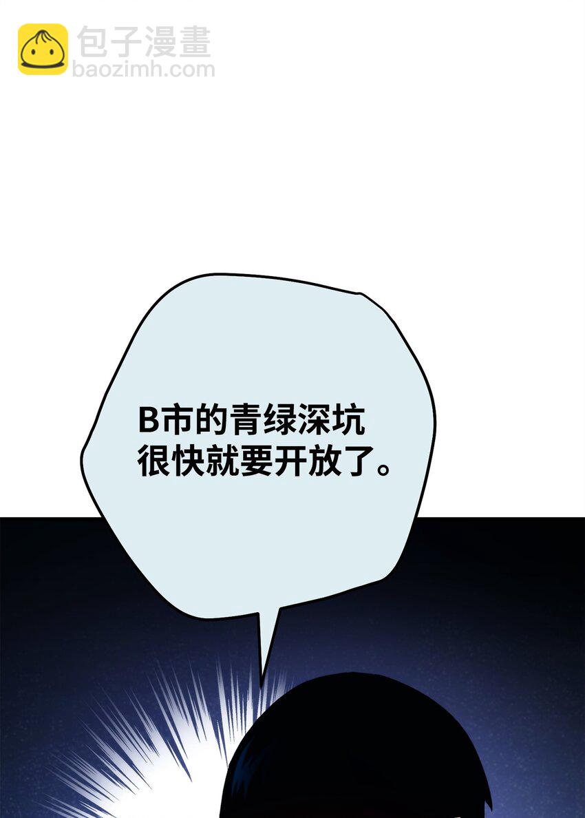 64 攻略队长(1/2)-第65话