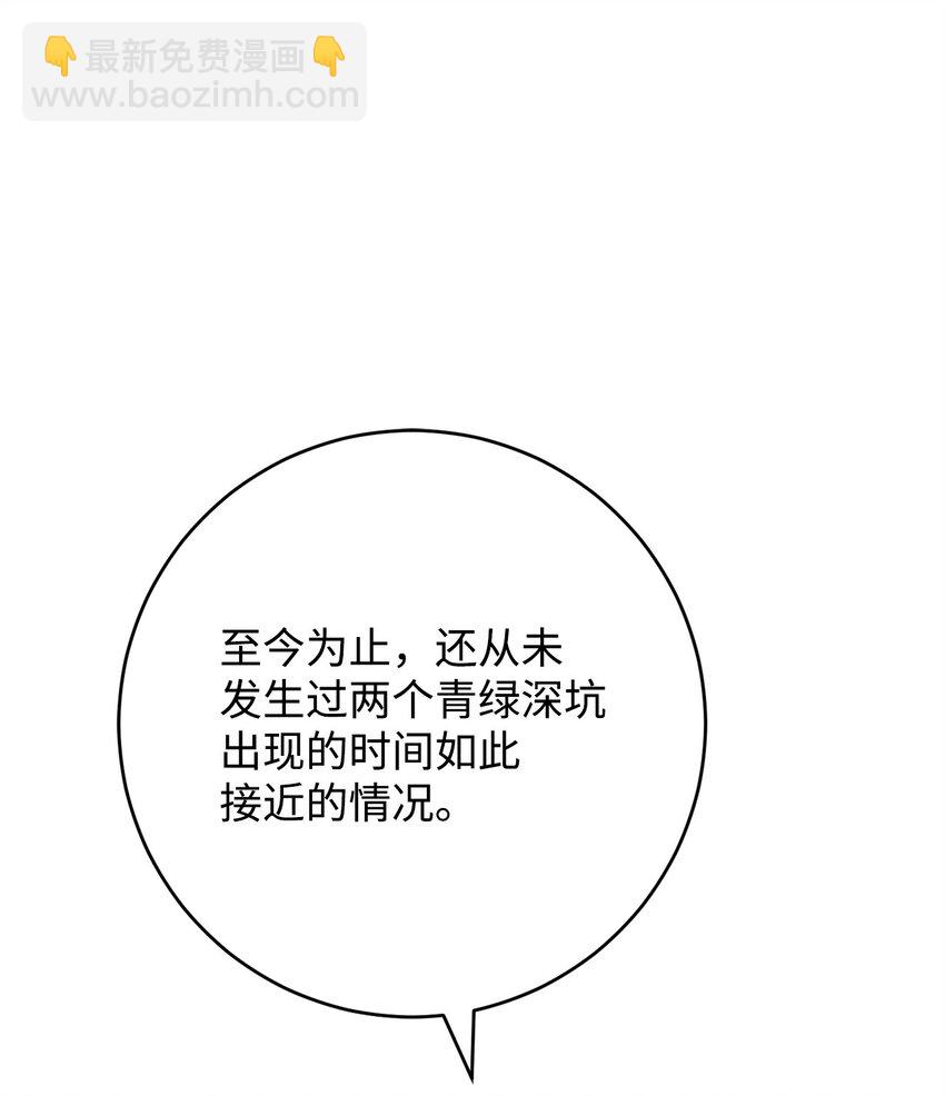 64 攻略队长(1/2)-第65话