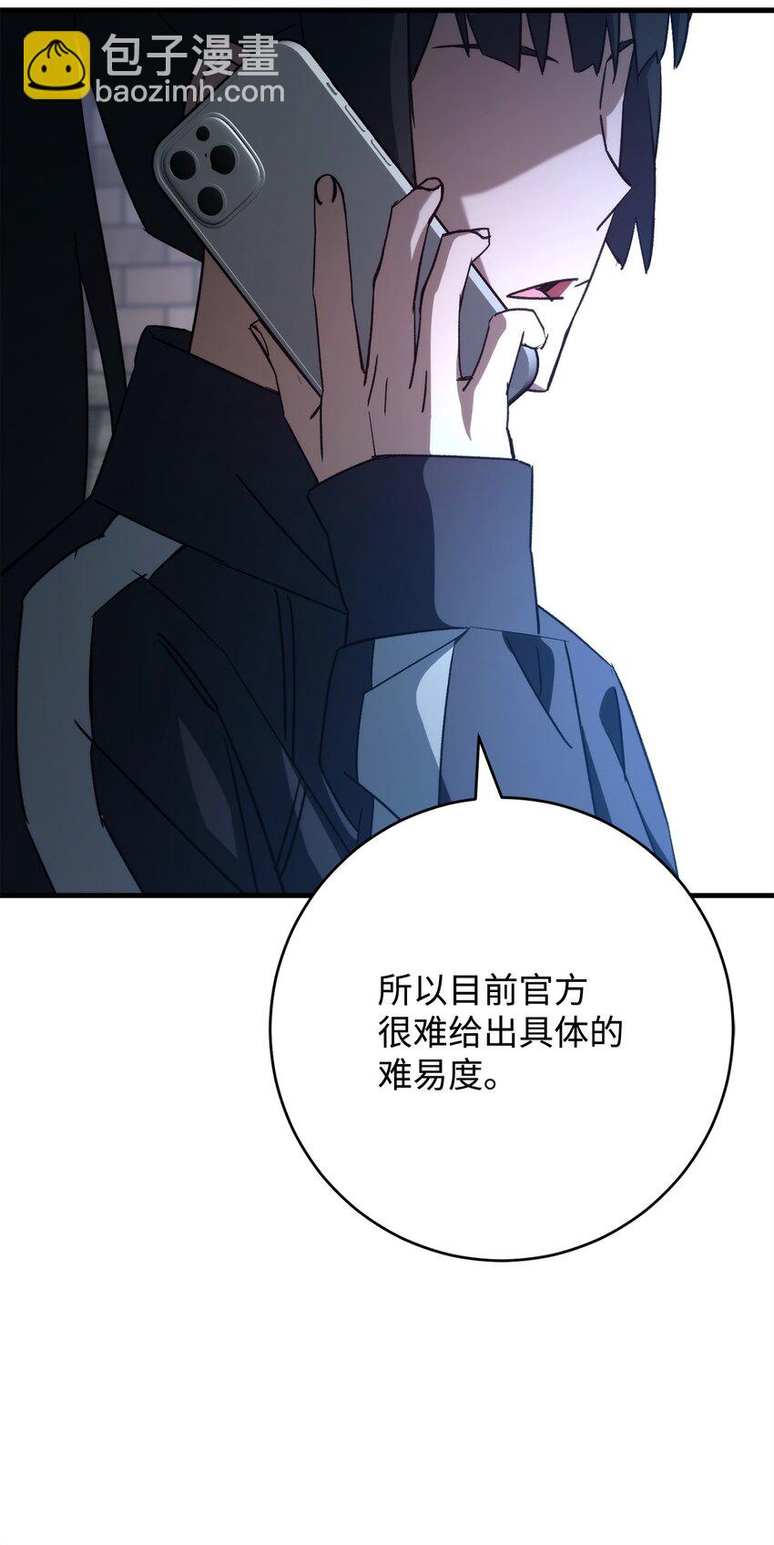 64 攻略队长(1/2)-第65话