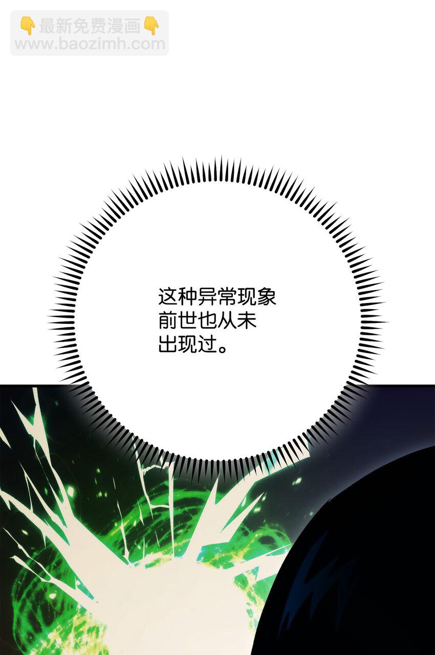 64 攻略队长(1/2)-第65话