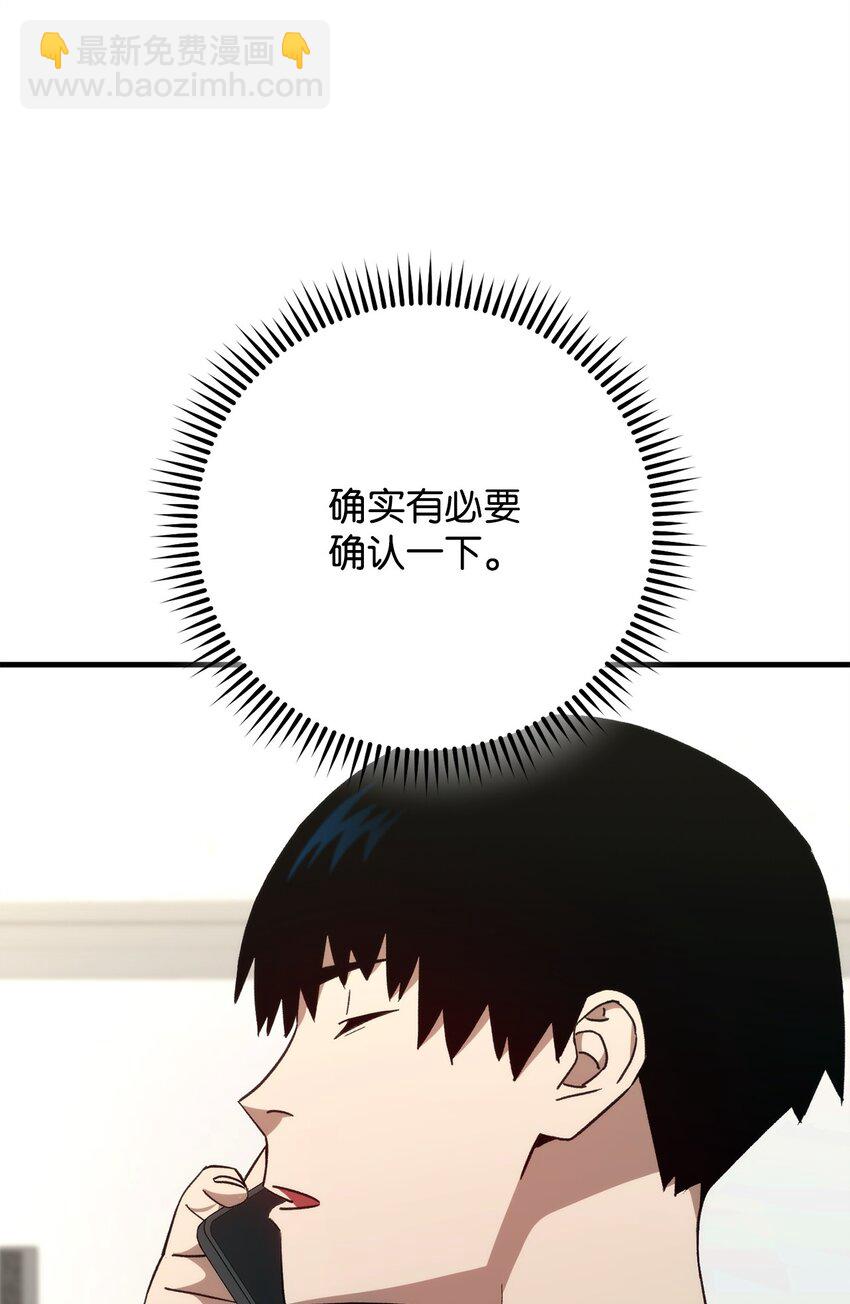 64 攻略队长(1/2)-第65话