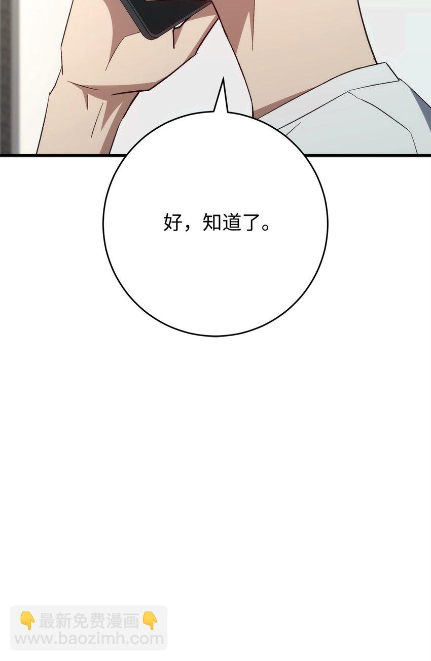 64 攻略队长(1/2)-第65话