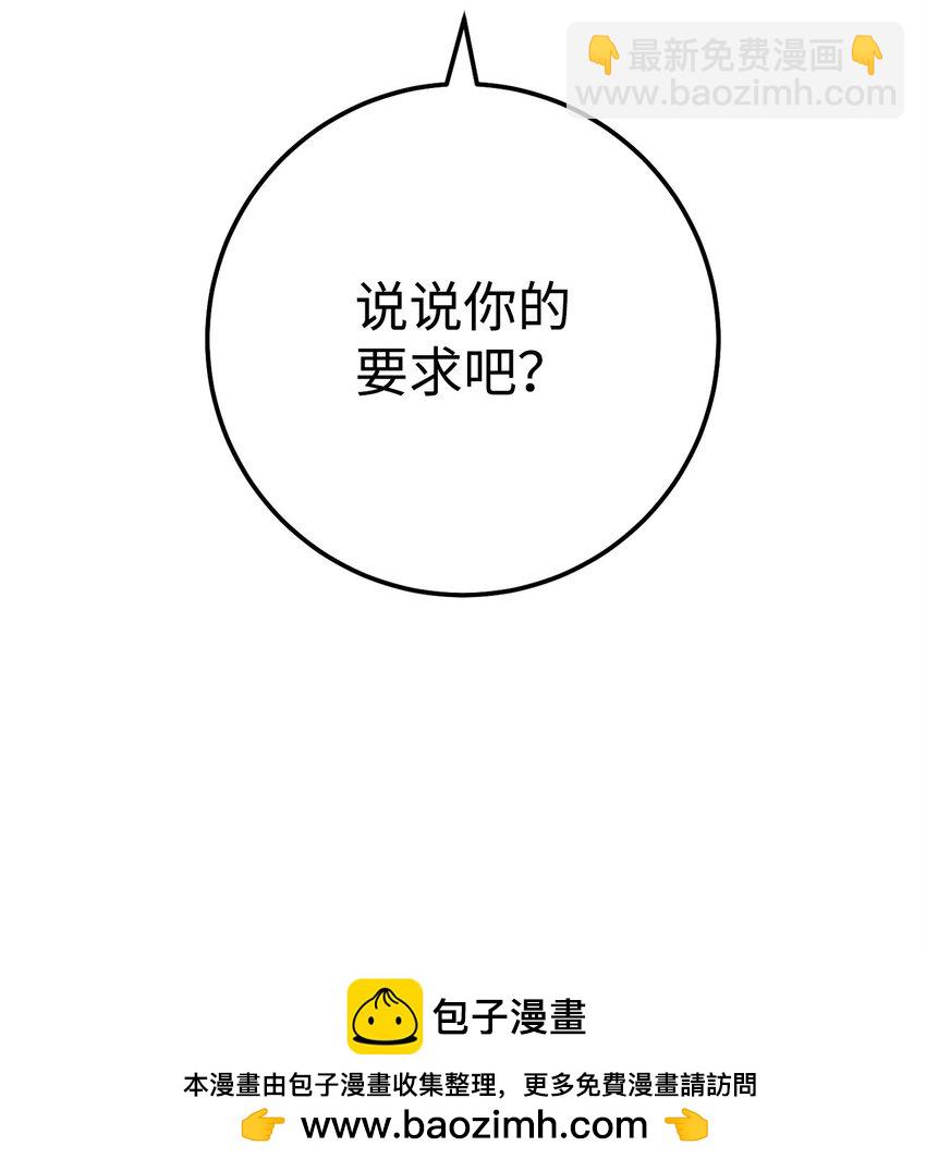64 攻略队长(1/2)-第65话