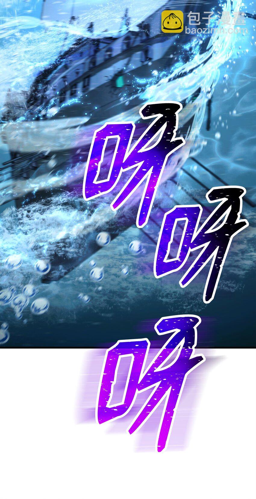 66 海底之城(1/3)-第67话