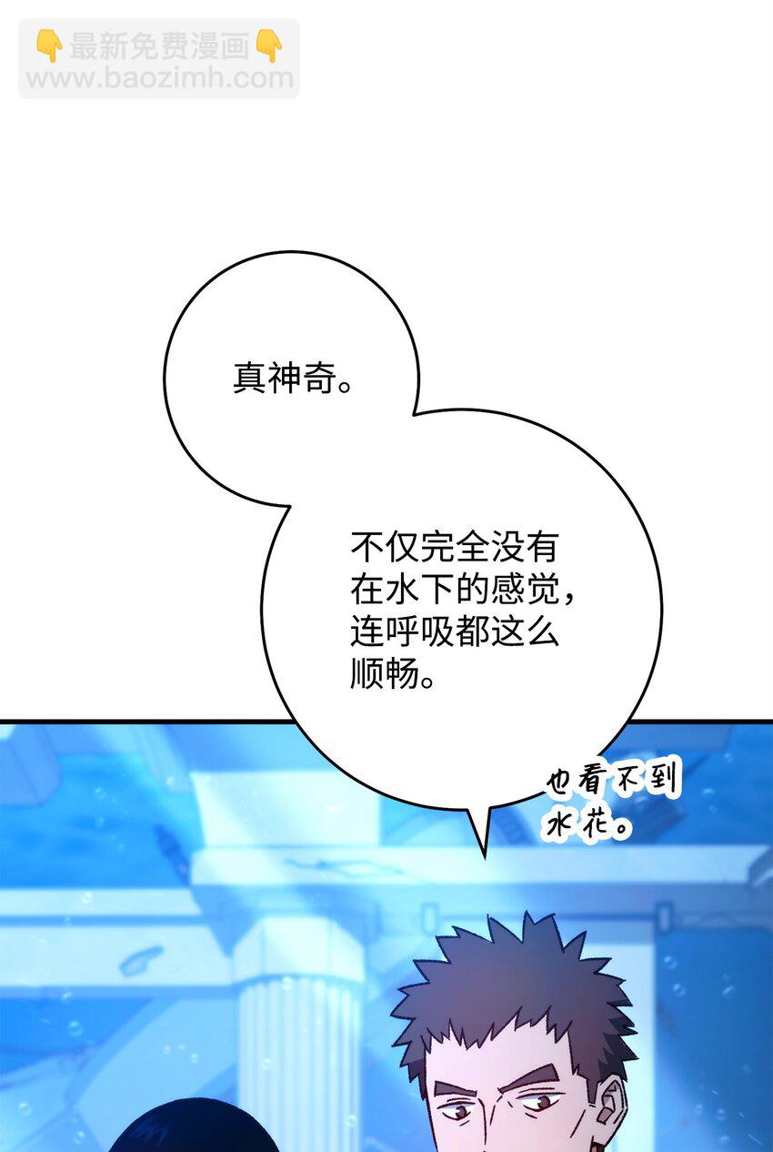 66 海底之城(1/3)-第67话