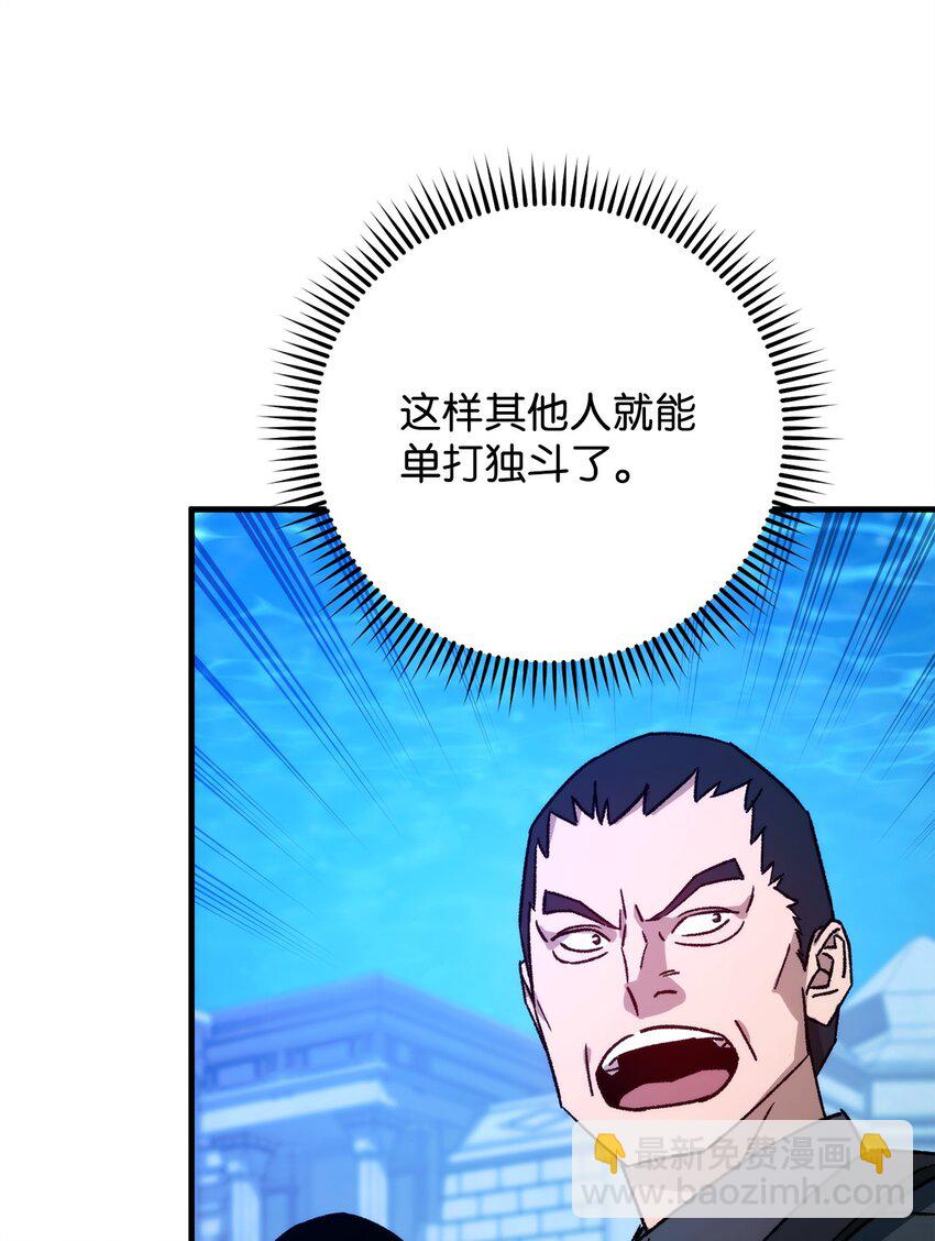 66 海底之城(1/3)-第67话