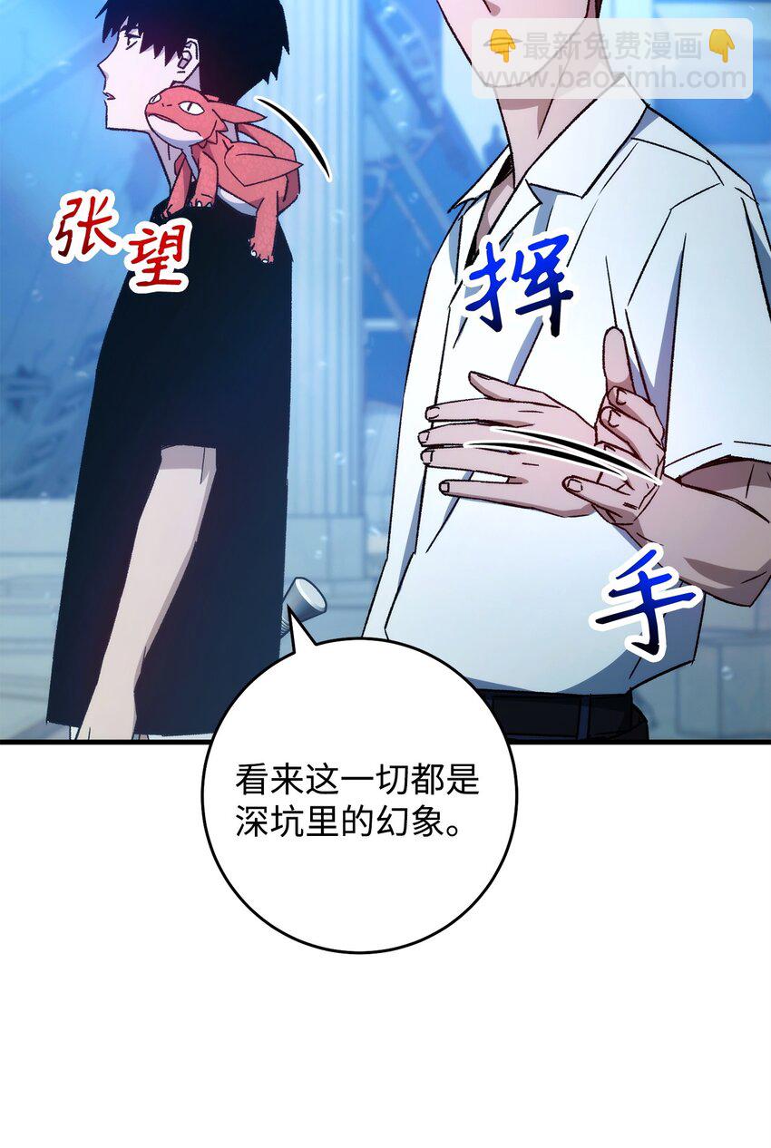 66 海底之城(1/3)-第67话