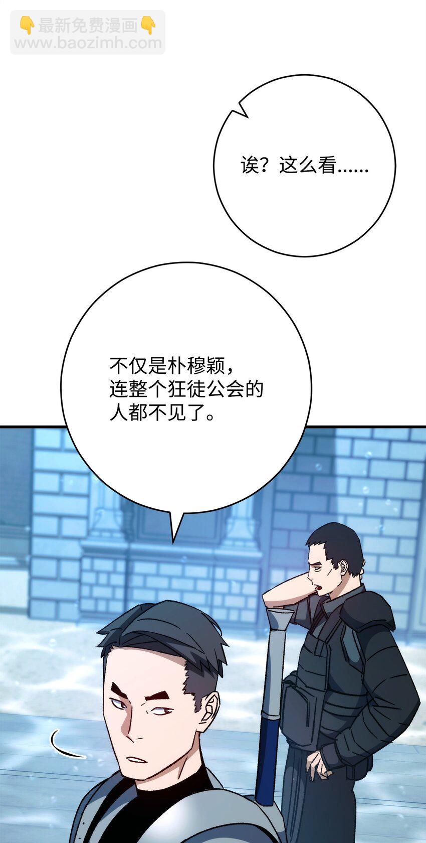 68 巫妖王的宠物(1/3)-第69话