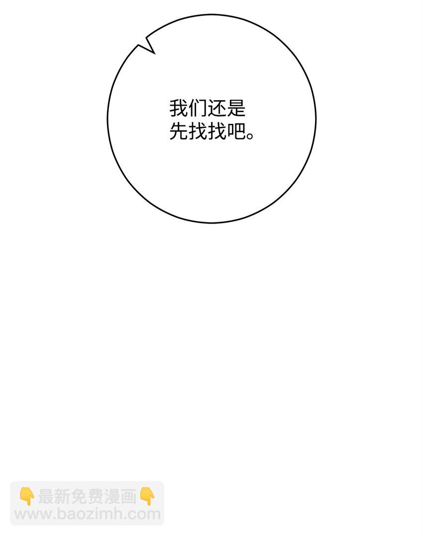68 巫妖王的宠物(1/3)-第69话