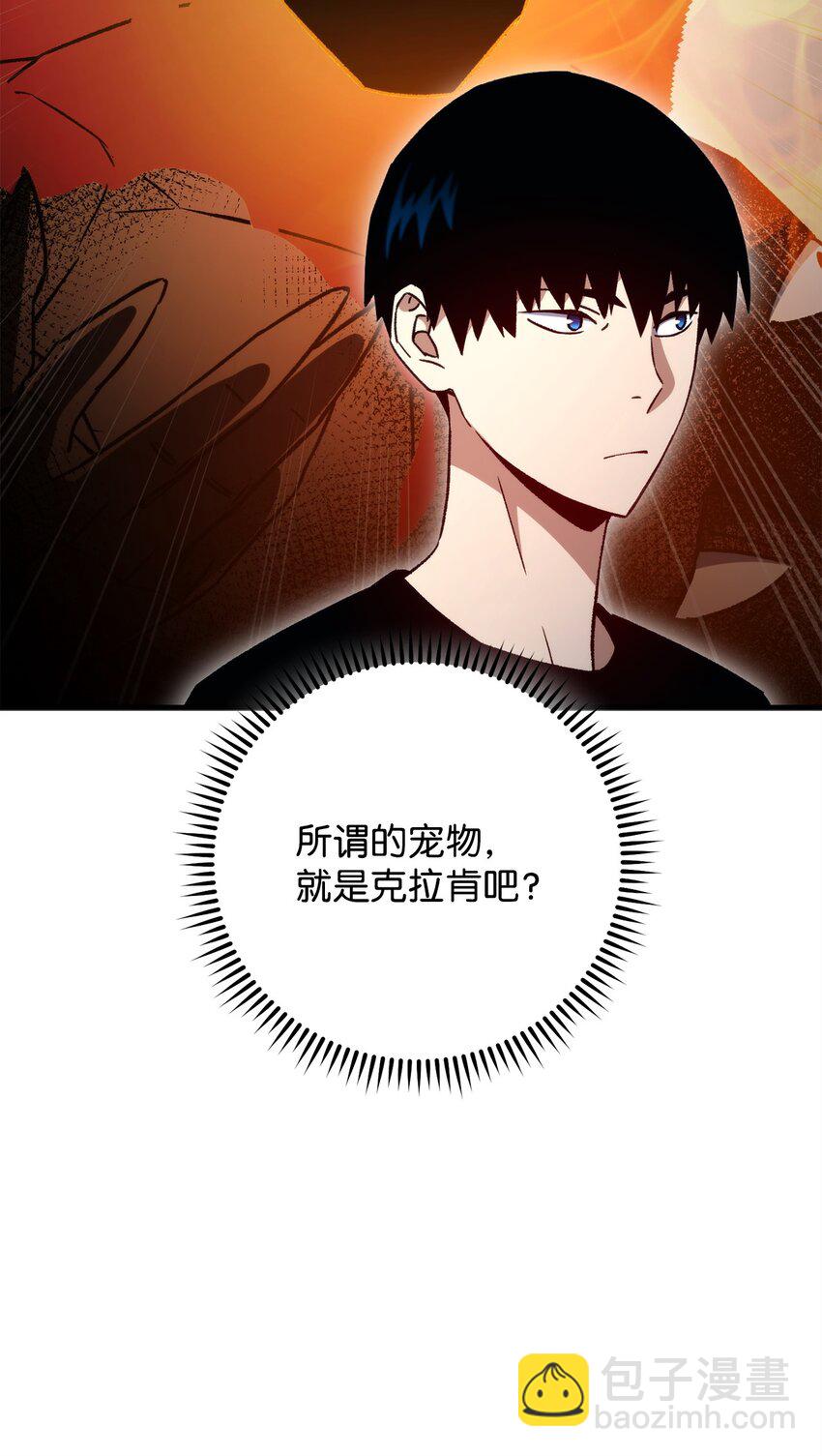 68 巫妖王的宠物(1/3)-第69话