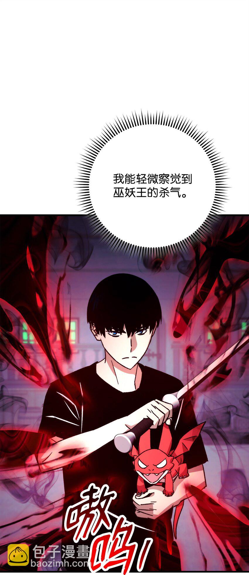68 巫妖王的宠物(1/3)-第69话