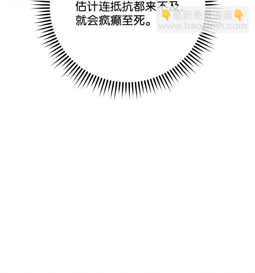 68 巫妖王的宠物(1/3)-第69话