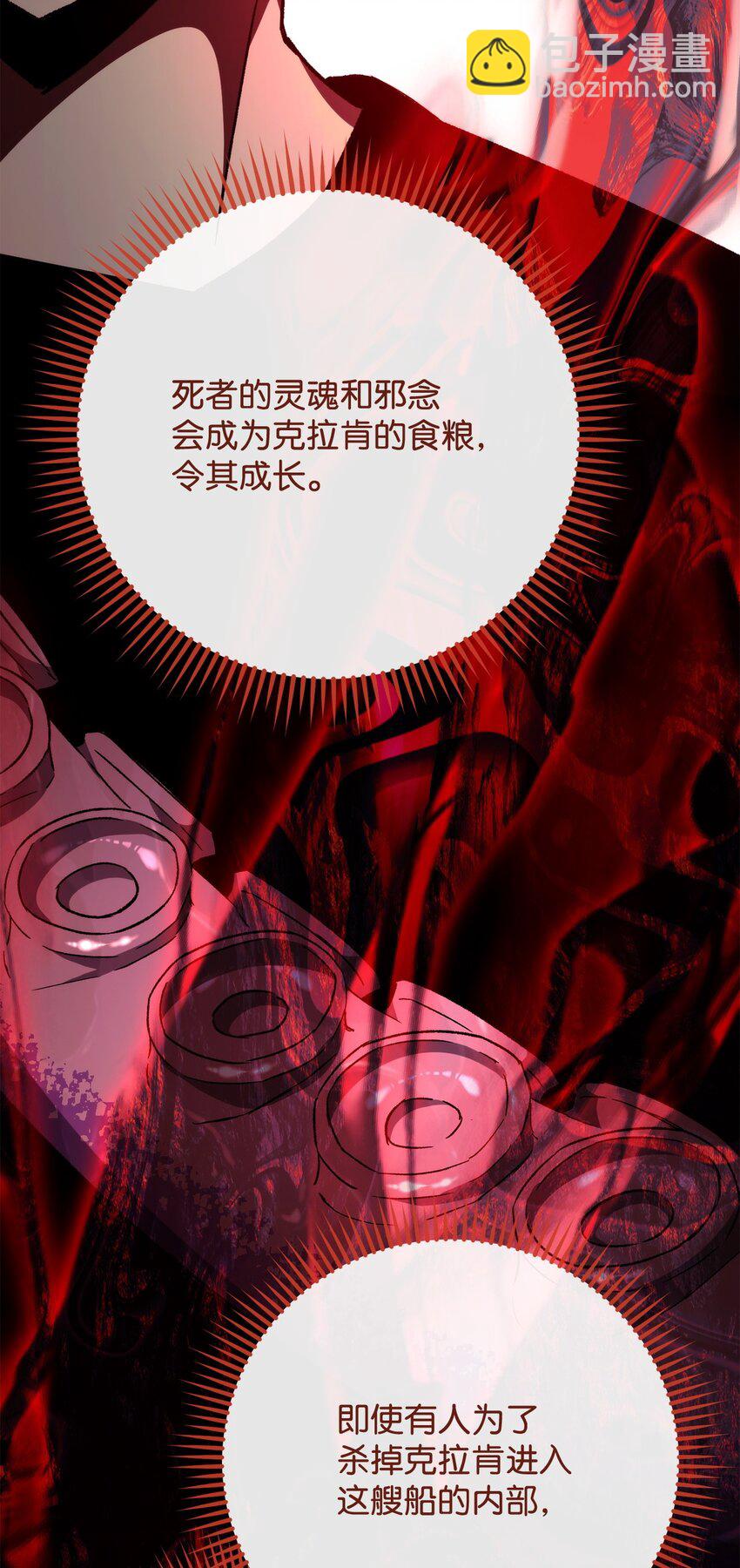 68 巫妖王的宠物(1/3)-第69话